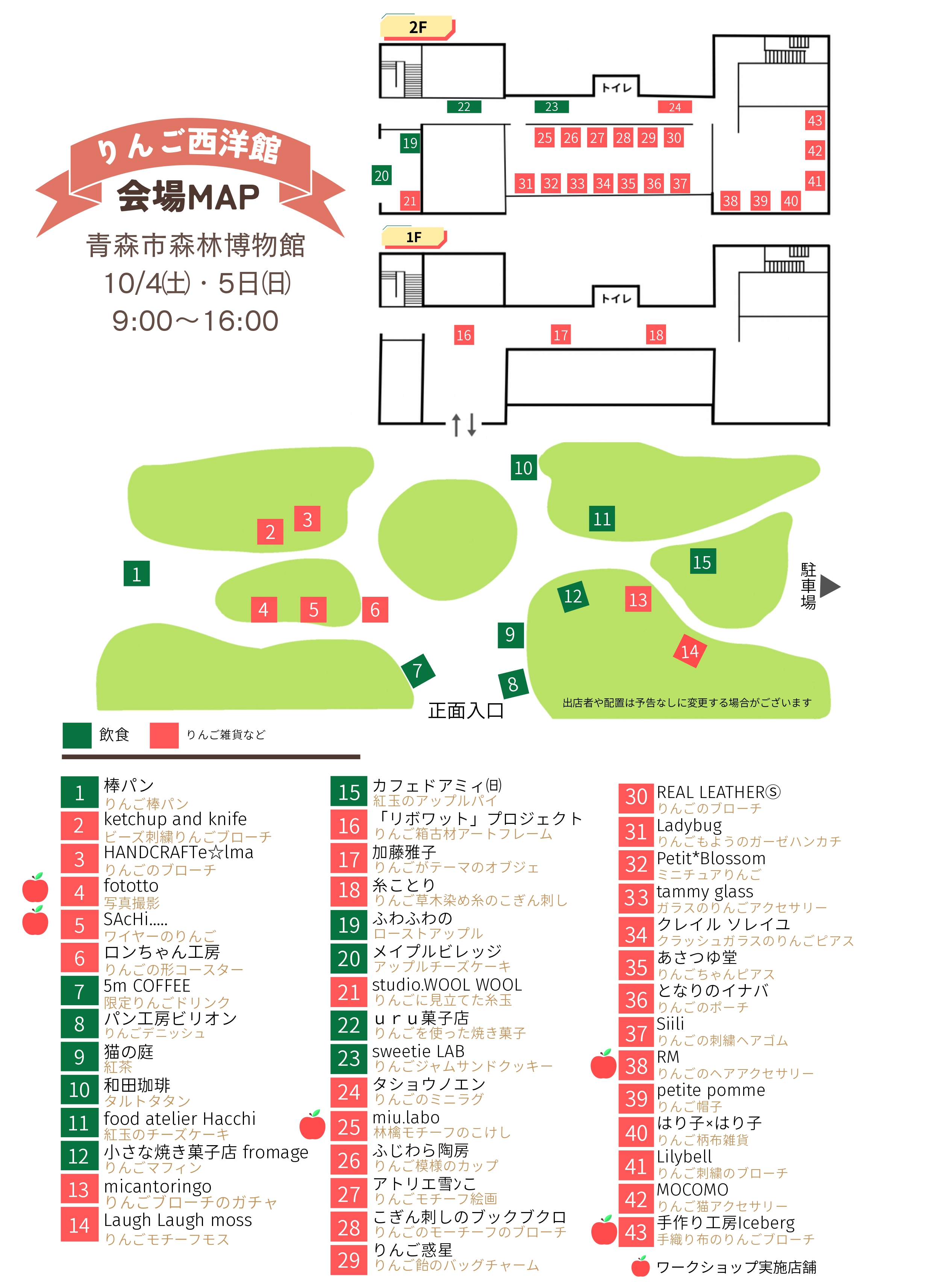 R7.9.10 ringo xi yang guan hui changmappu page 0001